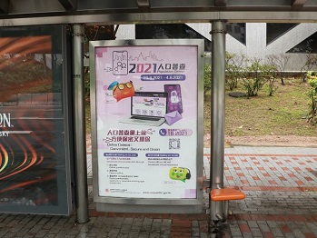 圖示政府統計處為宣傳2021年人口普查，在巴士候車亭展示廣告。